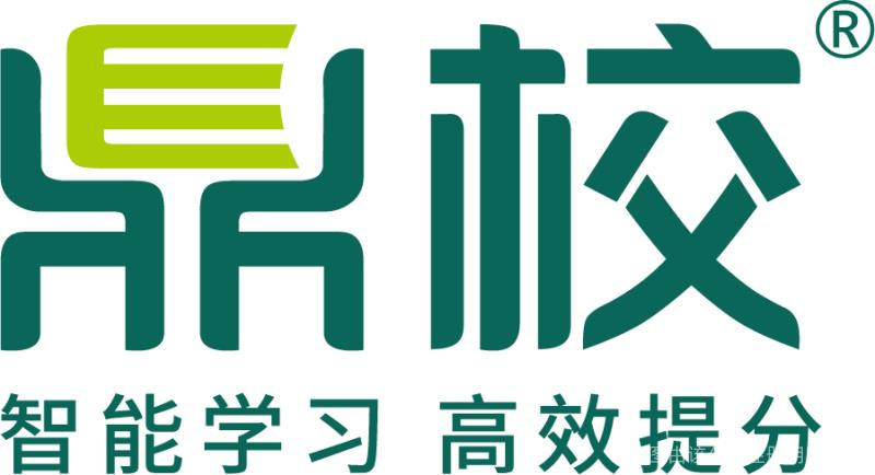 鼎校教育咨詢 專業(yè)引領，賦能未來