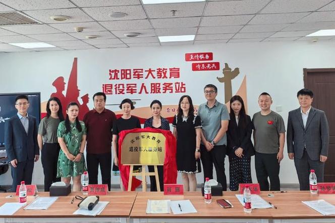 沈陽軍大教育咨詢退役軍人企業服務站掛牌成立